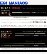 15周年703景光・15周年800村正　販売開始のお知らせ