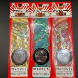 あわび本舗 アワビシート【MEGA SQUID】3種類入荷しました！！