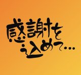 報告❗️エギマニアックス1周年感謝祭