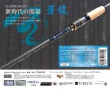 予約受付の案内『魅黒/Blue』ZERO-G EVOLUTION GVX 蒼龍 706　10月入荷分
