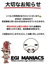 GWについてのお知らせ