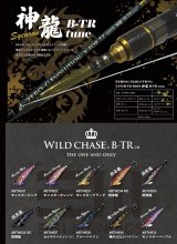 初商品 605神龍･B-TR3.0号発売のお知らせ