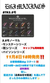 お客様感謝dayスタート！3.5号N・BTR3.5号・オリジナルキャップ発売開始！！