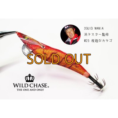 画像5: 2022 WILD CHASE 3.5号 夜遊びカサゴ（#23） [スクマニ浜テスター監修]