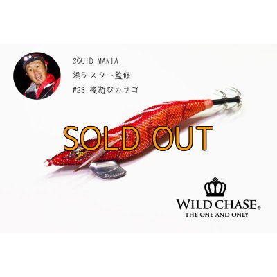 画像1: WILD CHASE 3.0号 夜遊びカサゴ（#23） [スクマニ浜テスター監修]