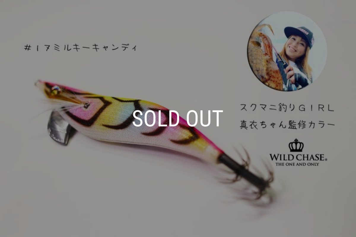 画像2: 2022 WILD CHASE 3.5号 ミルキーキャンディ（#17） [スクマニ釣りgirl 真衣ちゃん監修] (2)