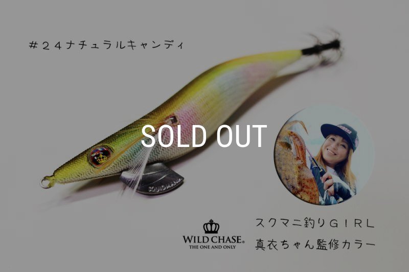 2022 WILD CHASE 3.0号 ナチュラルキャンディ（#24） [スクマニ釣り