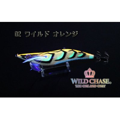 画像4: WILD CHASE 3.5号S/シャローtune（02）ワイルド オレンジ