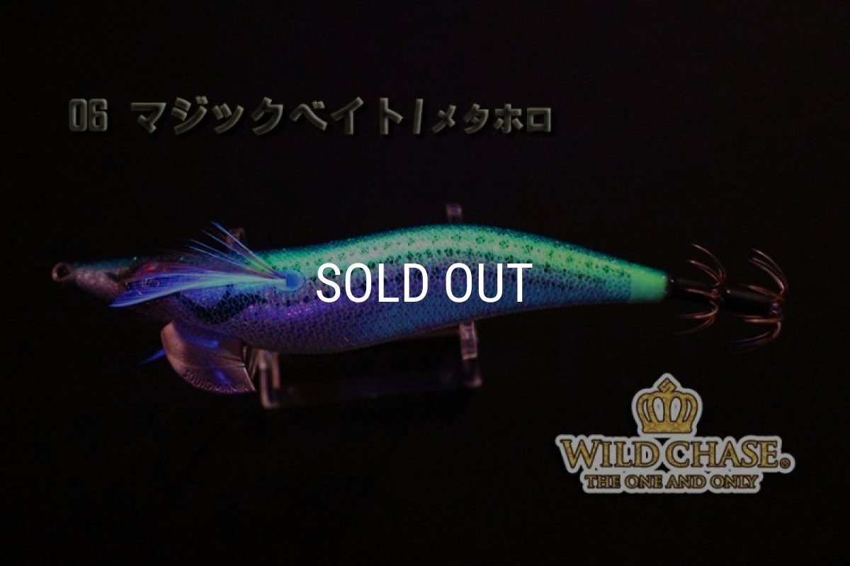 画像4: WILD CHASE 3.5号S/シャローtune（06）マジックベイト/メタホロ (4)