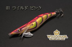 画像1: WILD CHASE 3.5号 ワイルドピンク（#01) (1)