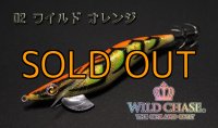 WILD CHASE 3.5号 ワイルド オレンジ（#02）
