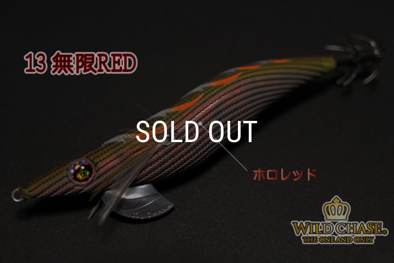 WAVE HUNTER 3.5号 無限RED（#13） [尾田テスター監修] - EGI MANIACS