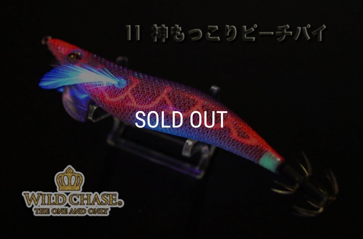 画像4: WILD CHASE 3.5号S/シャローtune（11）神もっこりピーチパイ (4)