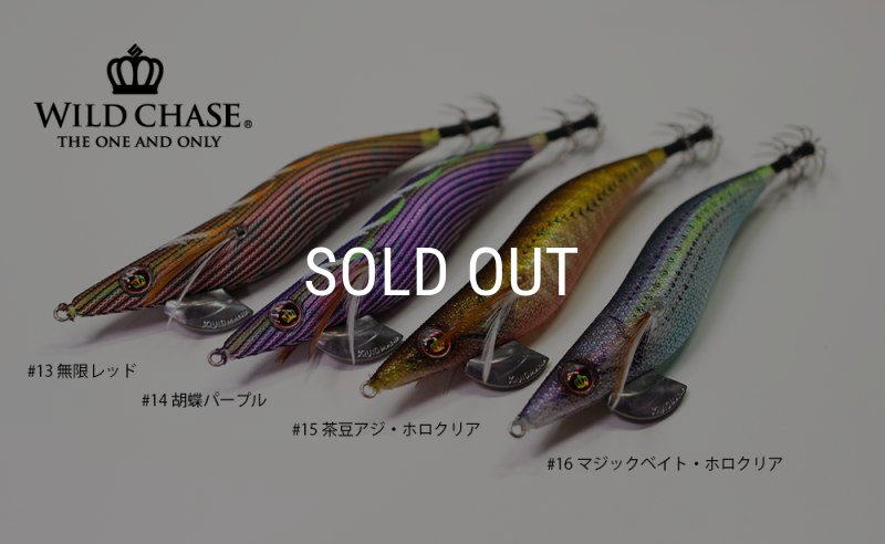 WILD CHASE 3.0号 胡蝶パープル（#14） [濱テスター監修] - EGI MANIACS