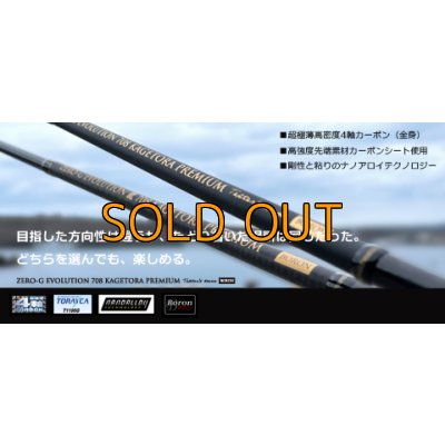 画像8: ZEROエヴォ PREMIUM T's 708 ”景虎KL”Testers tune