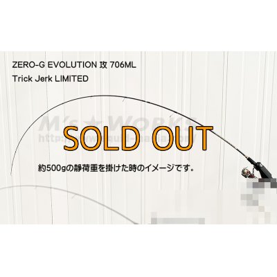 画像1: ZERO-G EVOLUTION 攻 706ML Trick Jerk LTD