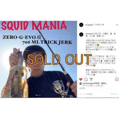 画像5: ZERO-G EVOLUTION 攻 706ML Trick Jerk LTD