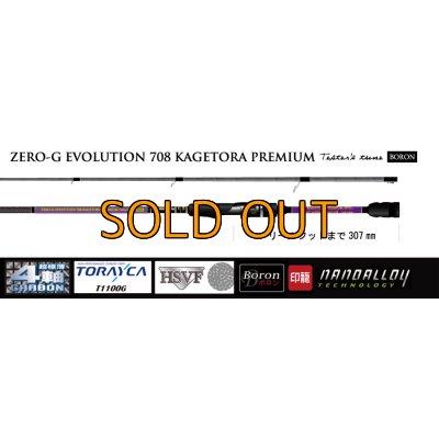 画像6: ZEROエヴォ PREMIUM T's 708 ”景虎KL”Testers tune