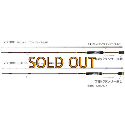 画像7: ZEROエヴォ PREMIUM T's 708 ”景虎KL”Testers tune