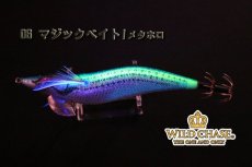 画像2: WAVE HUNTER 3.5号 マジックベイト/メタホロ (#06 ) (2)