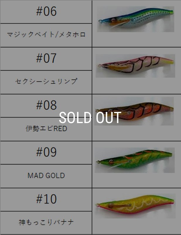 WAVE HUNTER 3.5号 セクシーシュリンプ ( #07 ) [真衣ちゃん監修