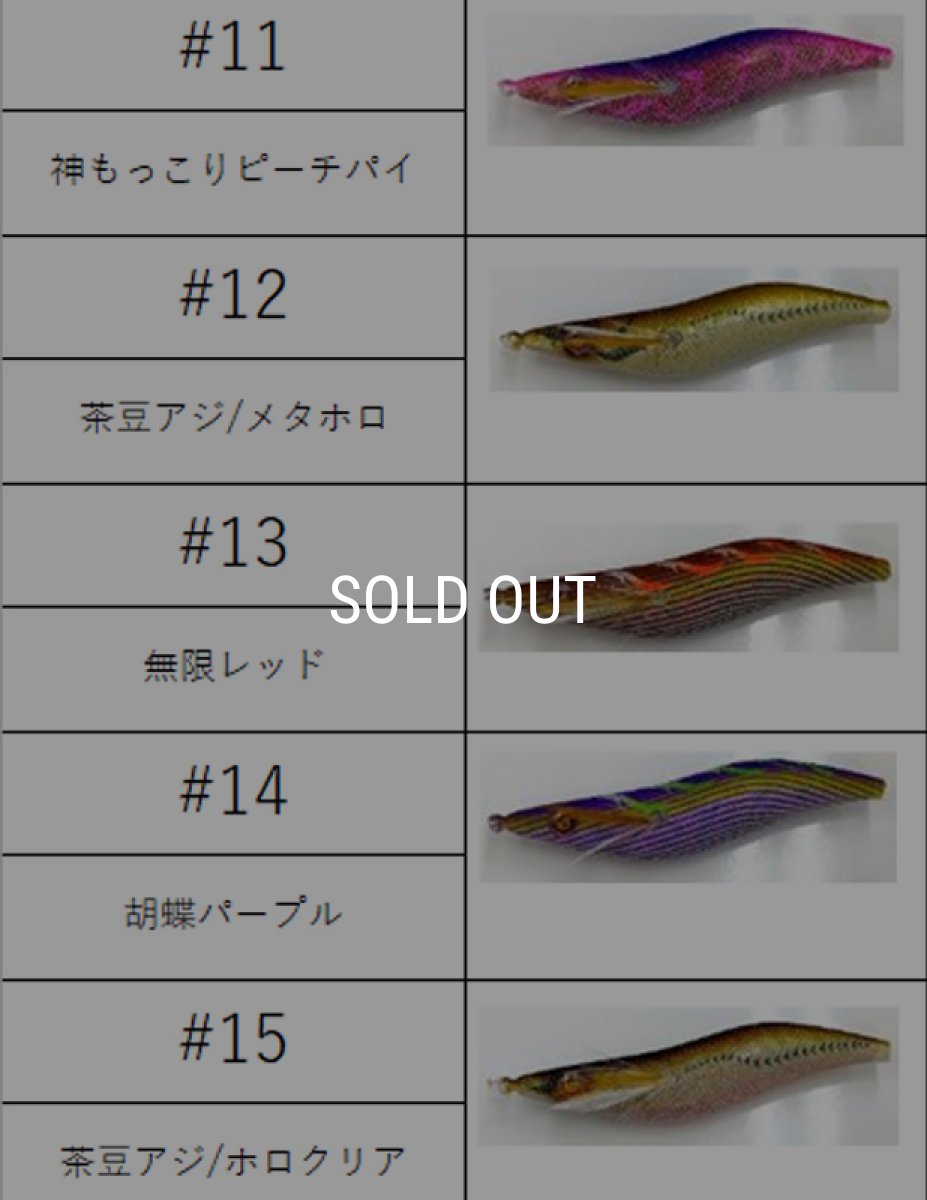 画像5: WAVE HUNTER 3.5号 茶豆アジ/メタホロ（#12） (5)