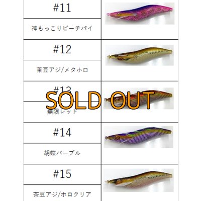 画像6: WAVE HUNTER 3.5号 茶豆アジ/ホロクリア（#15）