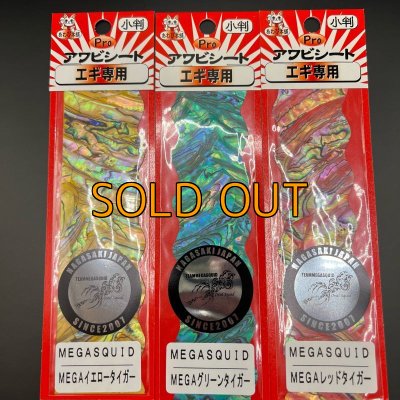画像2: 【MEGA SQUID】MEGAイエロータイガー
