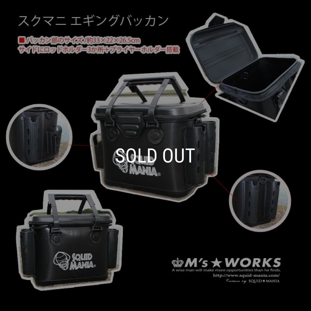 画像6: スクマニ EGINGショルダーバッカン BLACK (6)