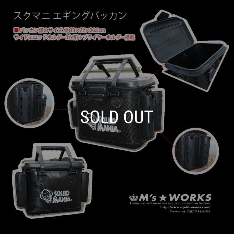 稀少！初期スクイッドマニア バッカン スクマニ EGINGバッカン BLACK - EGI MANIACS