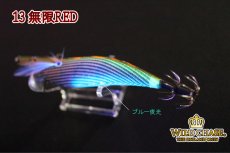 画像3: WILD CHASE 3.0号 無限RED（#13）[尾田テスター監修] (3)
