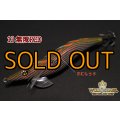 WILD CHASE 3.0号 無限RED（#13）[尾田テスター監修]