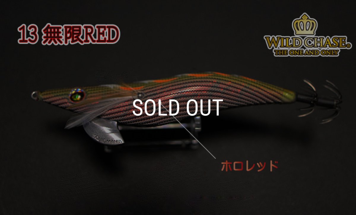 画像2: WILD CHASE 3.0号 無限RED（#13）[尾田テスター監修] (2)