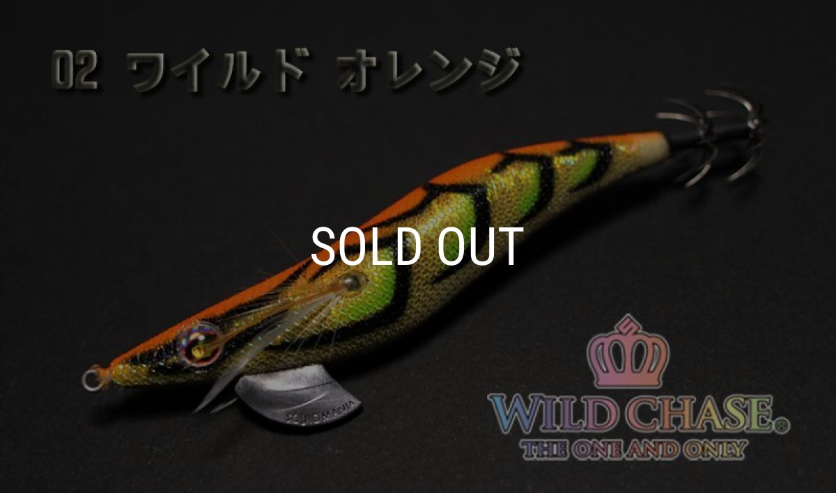 画像1: WILD CHASE 3.0号 ワイルド オレンジ（#02） (1)