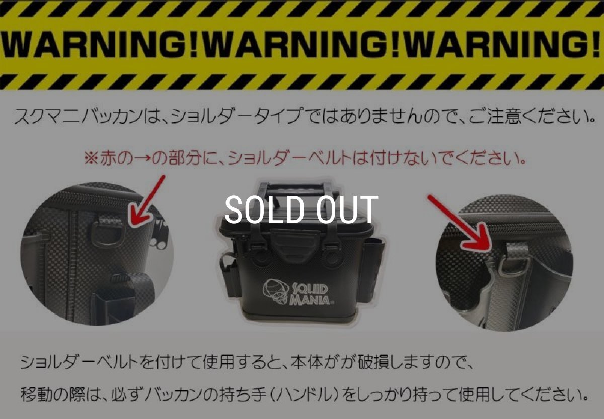 画像2: スクマニ EGINGバッカン BLACK (2)