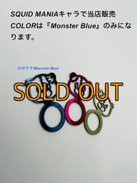 ロボクマ/バランサーアクセサリー『Monster Blue』