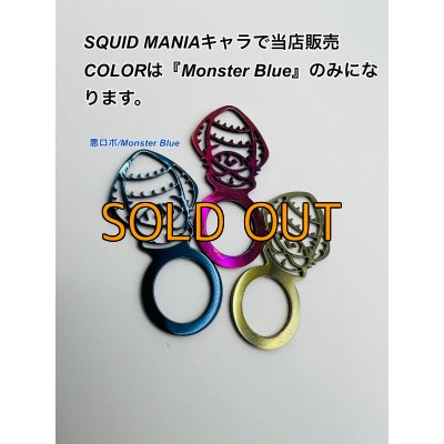 画像1: 悪ロボ/バランサーアクセサリー『Monster Blue』