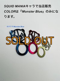 ホゲクマ/バランサーアクセサリー『Monster Blue』
