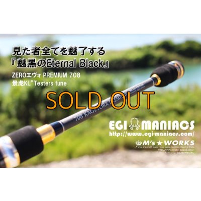 画像4: 『魅黒/Eternal Black』T's 708 ”景虎KL”Testers tune[世界限定50本]
