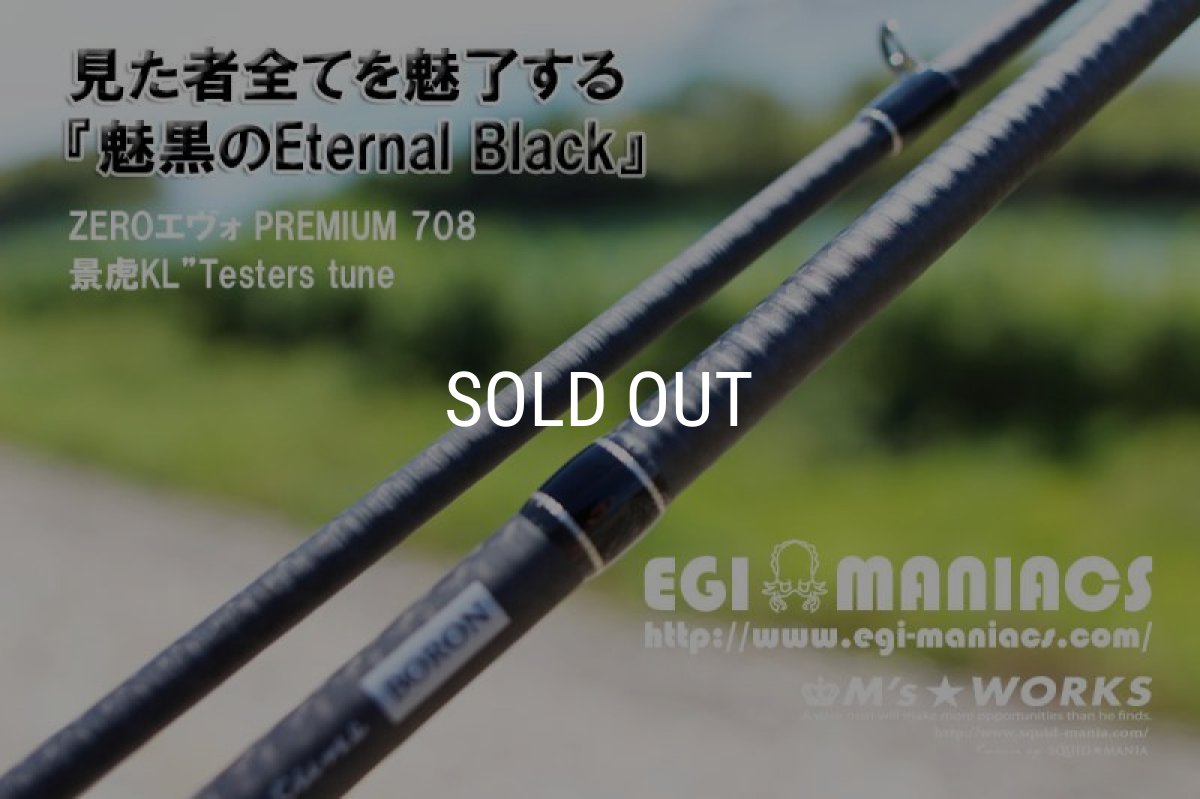 画像2: 『魅黒/Eternal Black』T's 708 ”景虎KL”Testers tune[世界限定50本] (2)