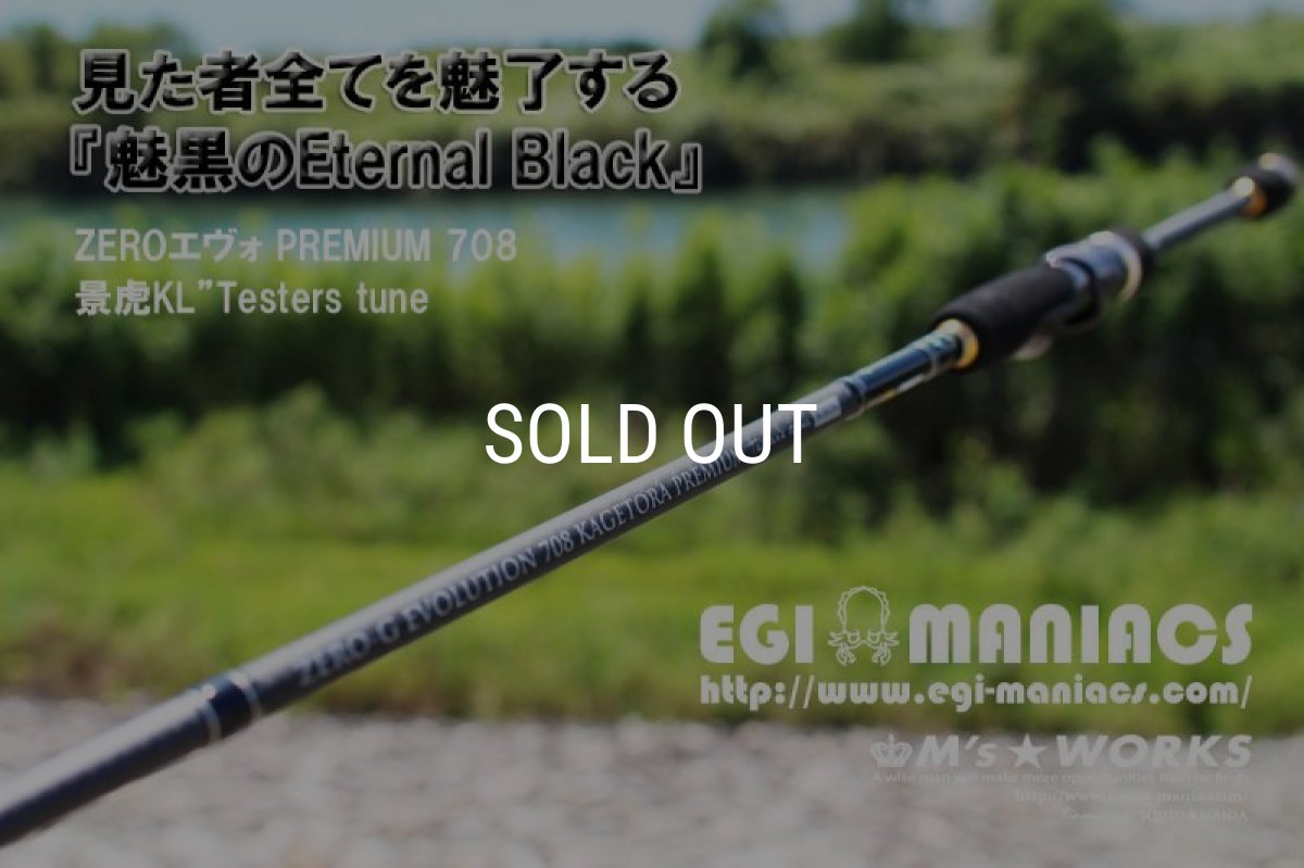 画像1: 『魅黒/Eternal Black』T's 708 ”景虎KL”Testers tune[世界限定50本] (1)