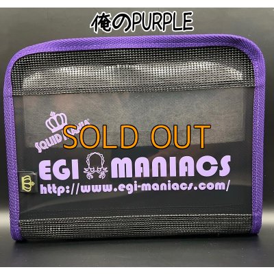 画像4: エギマニ限定！！Singleメッシュ /EGIケース S10