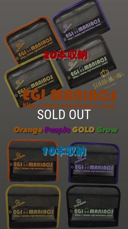 エギマニ限定！！Singleメッシュ /EGIケース S10 - EGI MANIACS