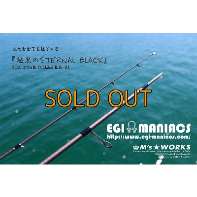 画像8: 『魅黒/Eternal Black』703MMH 景光-MX [世界限定50本]