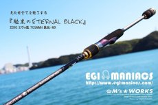 画像6: 『魅黒/Eternal Black』703MMH 景光-MX [世界限定50本] (6)
