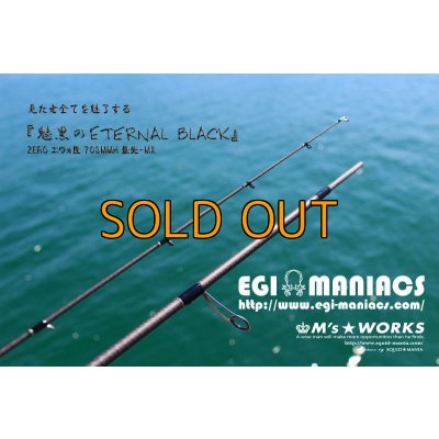 画像4: 『魅黒/Eternal Black』703MMH 景光-MX [世界限定50本]