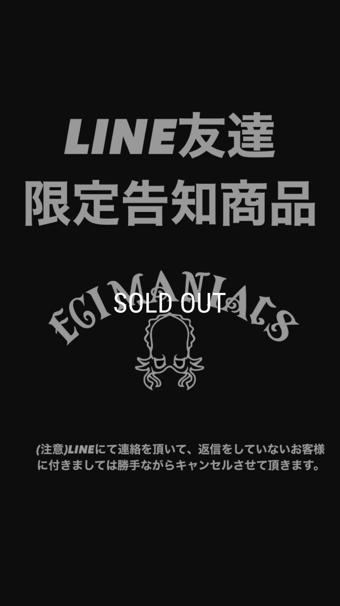 画像1: LINE友達限定告知商品(1) (1)
