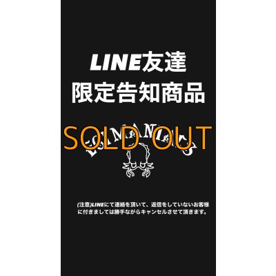 画像1: LINE友達限定告知商品(1)