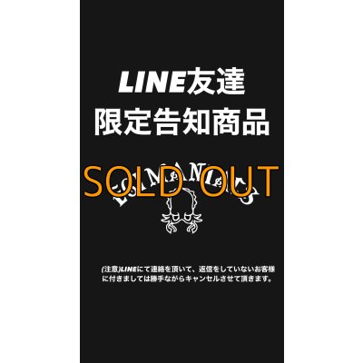 画像1: LINE友達限定告知商品(1)