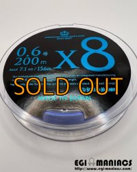 X8-PE 0.6-200m 『Sea Blue』エギマニ限定COLOR